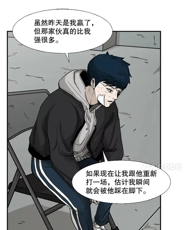 68.永远的冠军23