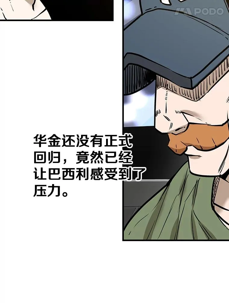314.华金现身82