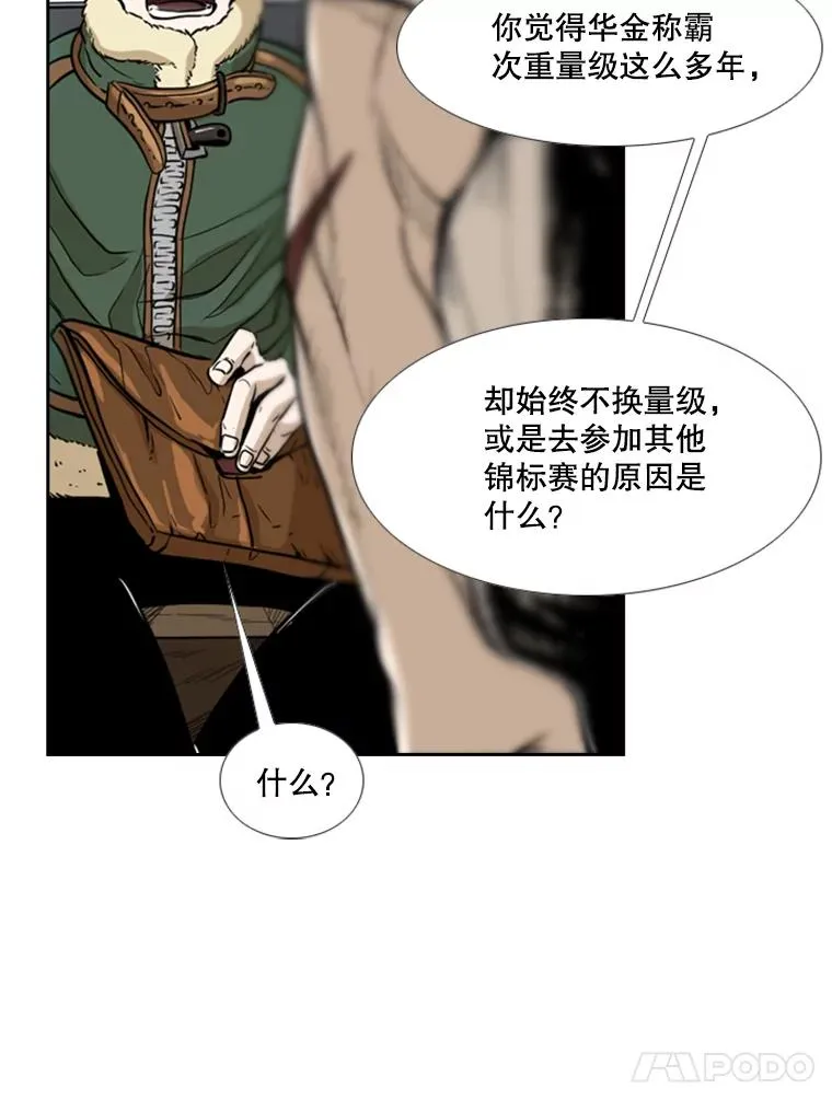 228.三大挑战者（下）86