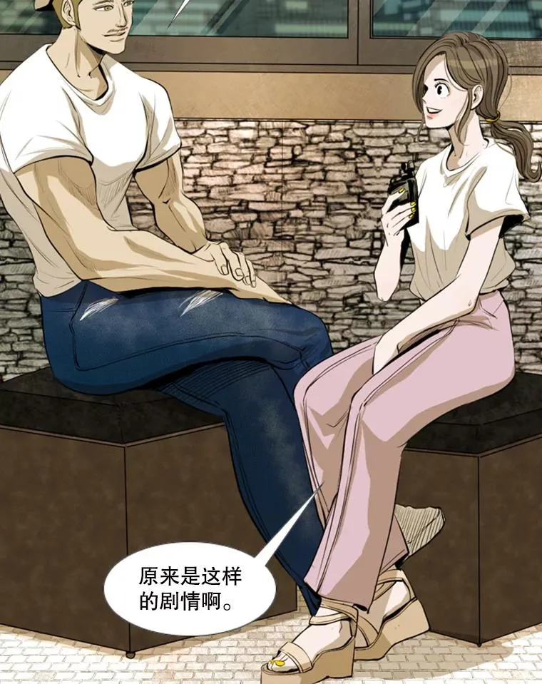 142.师兄弟73