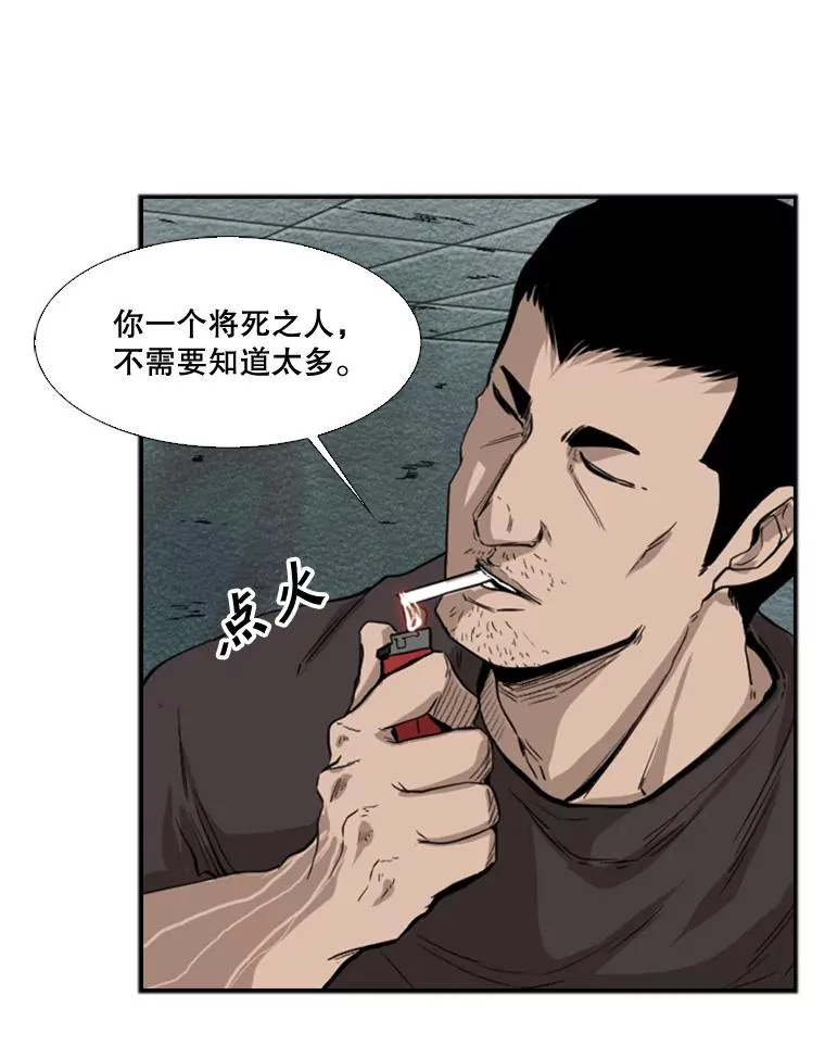 107.瓮中之鳖37