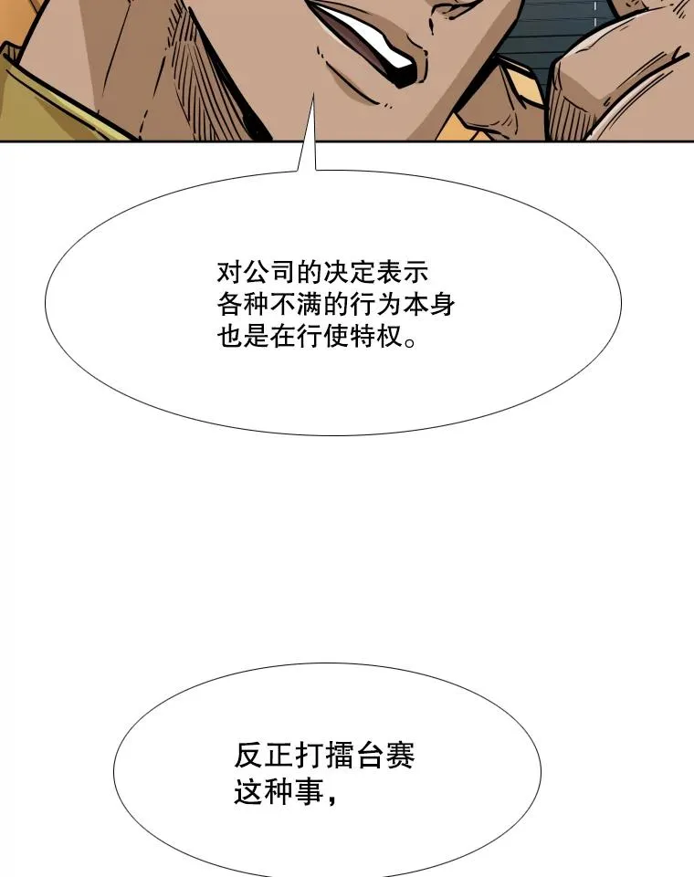 277.擂台赛54