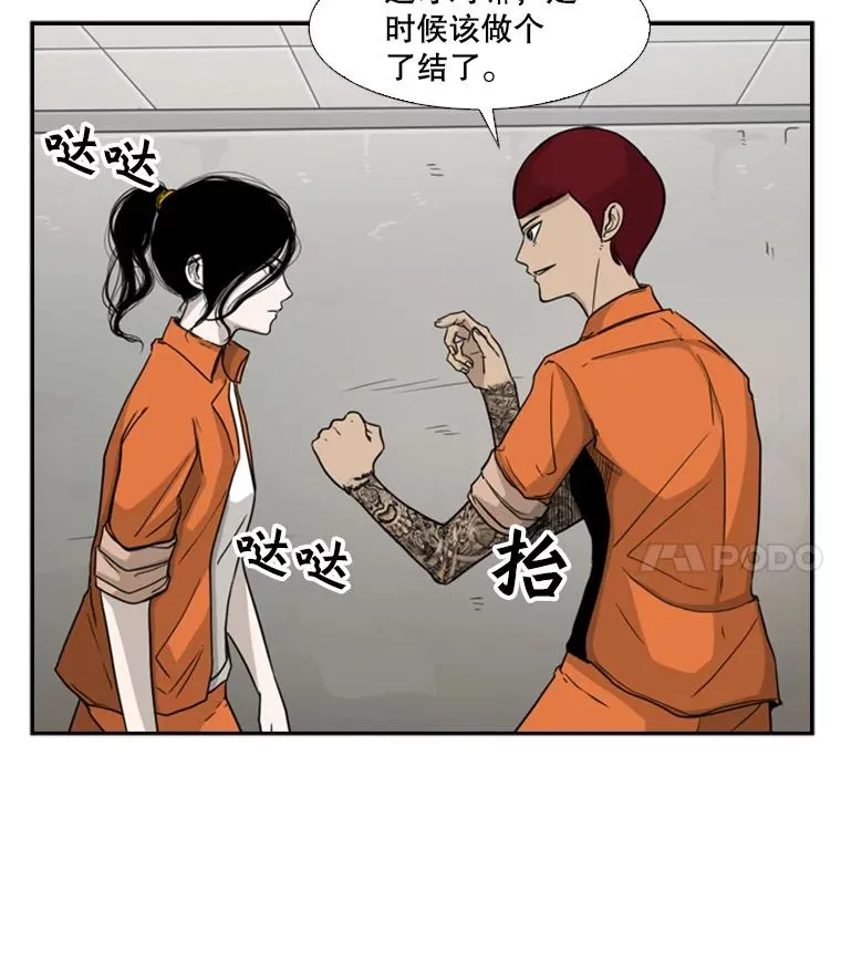 36.复仇之链85