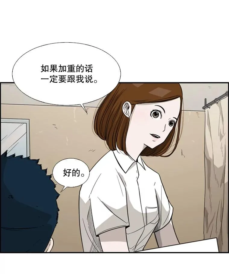 37.探访医务室99