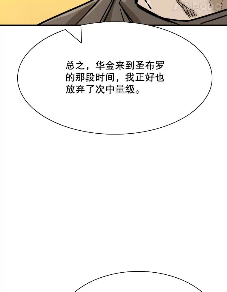 322.与华金较量73