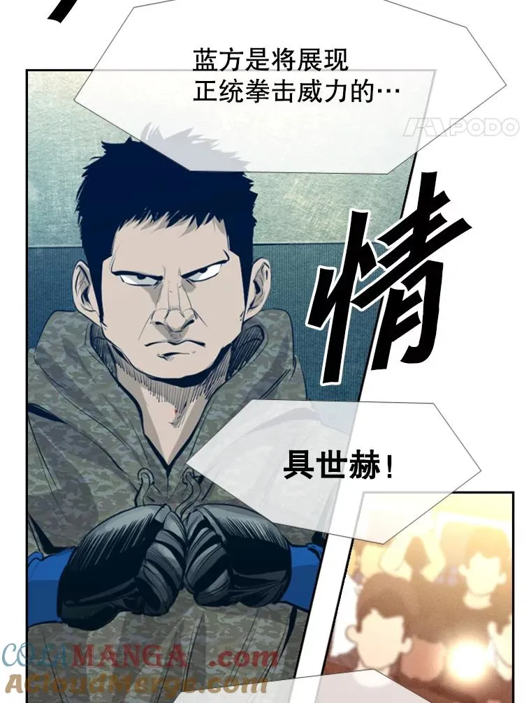 150.这是属于我的擂台64