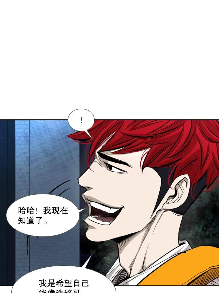 162.师兄弟间的见面74