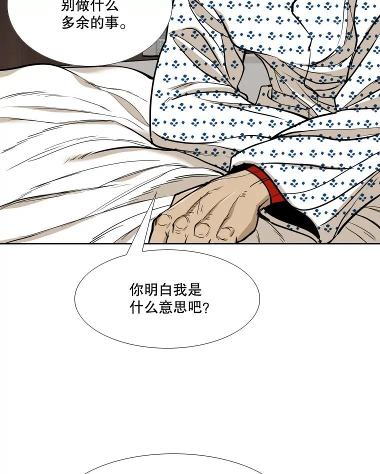 263.古斯塔沃的挑衅81
