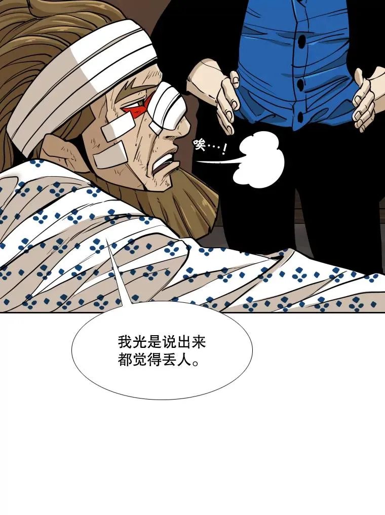 263.古斯塔沃的挑衅70