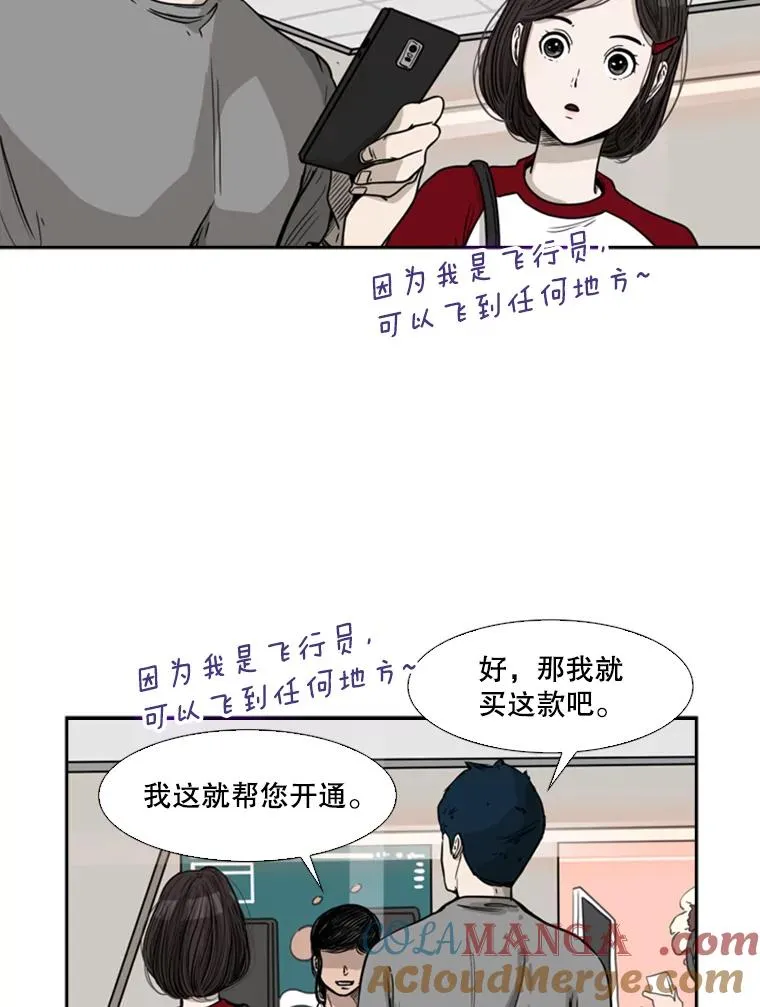 75.被跟踪40