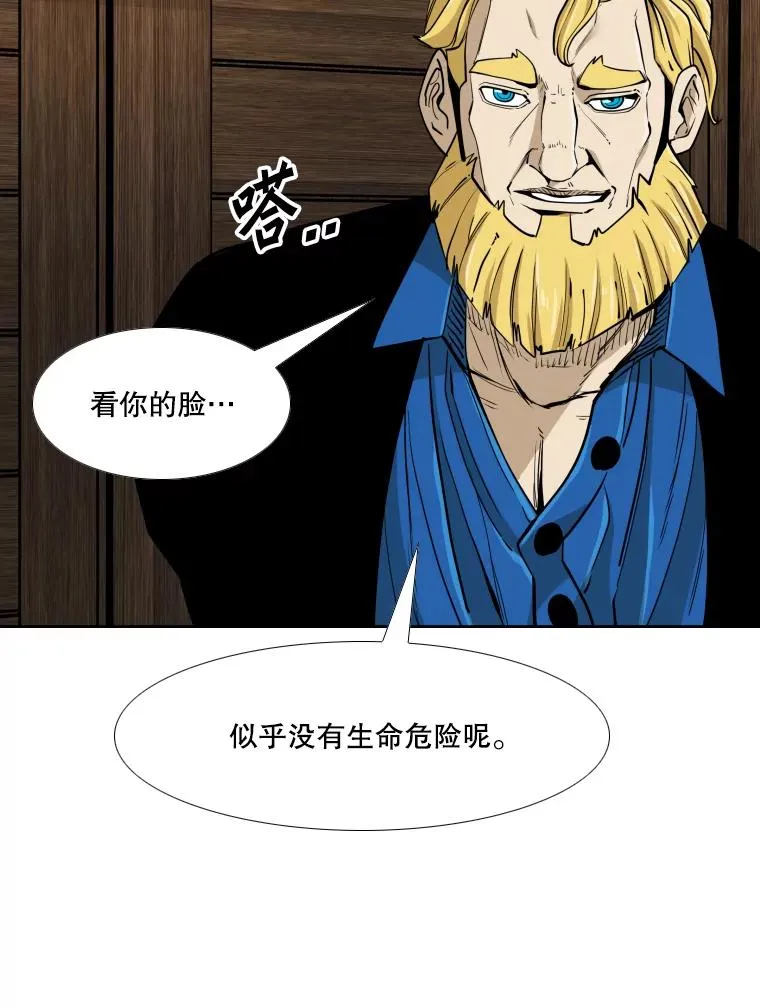 263.古斯塔沃的挑衅65