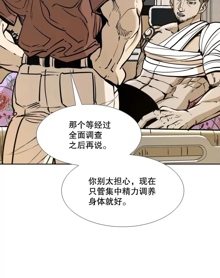 276.华金受伤的经过126
