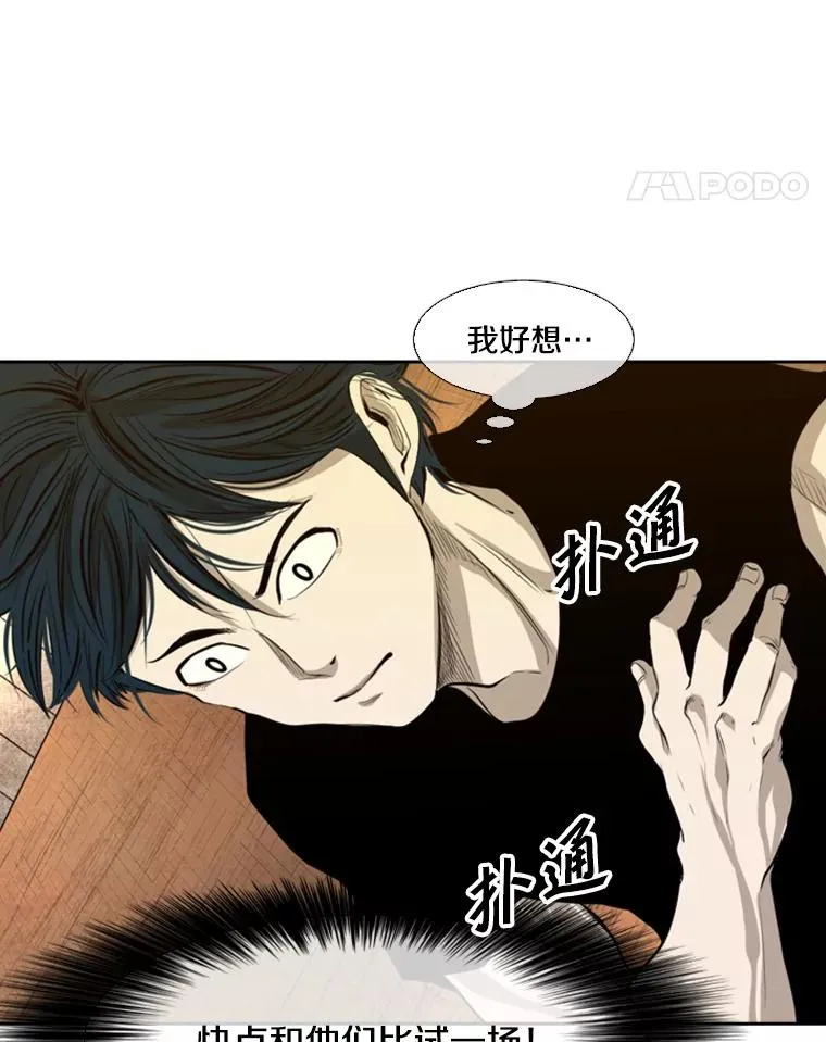 135.对战开始38