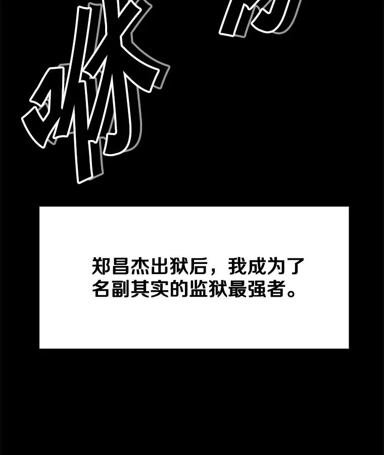 60.出狱18