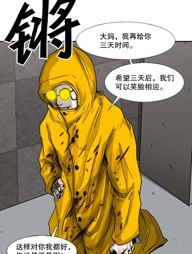 76.最臭的肥料103