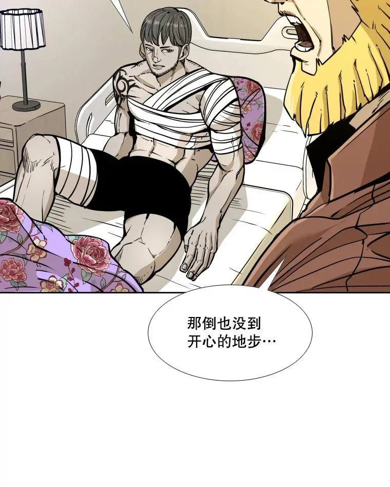 275.华金受伤45