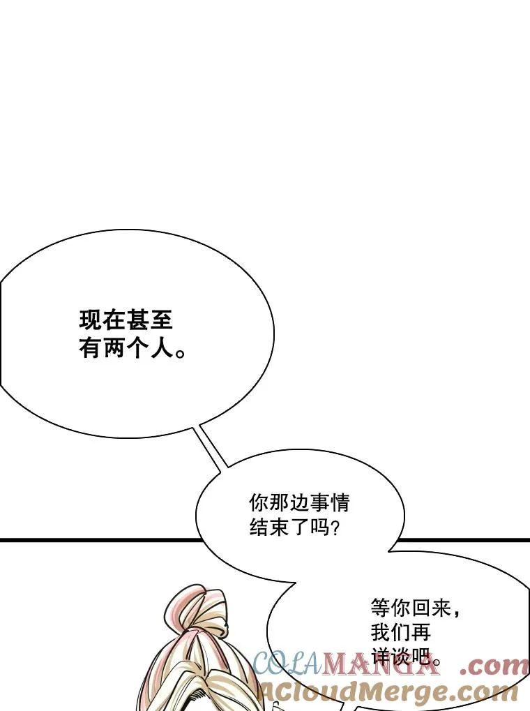 333.选择对手8