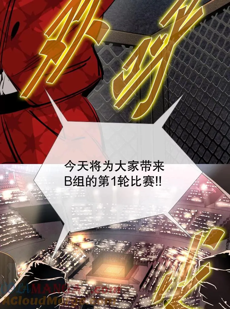 155.B组8强赛开始84