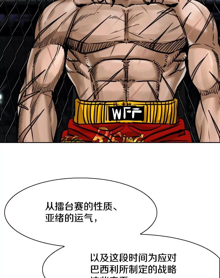 289.巴西利战塔纳永22