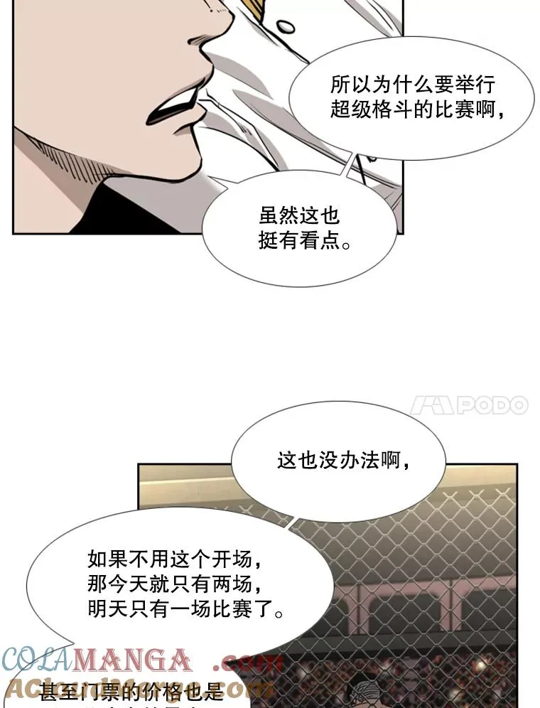 201.输给你们，绝不可能！76