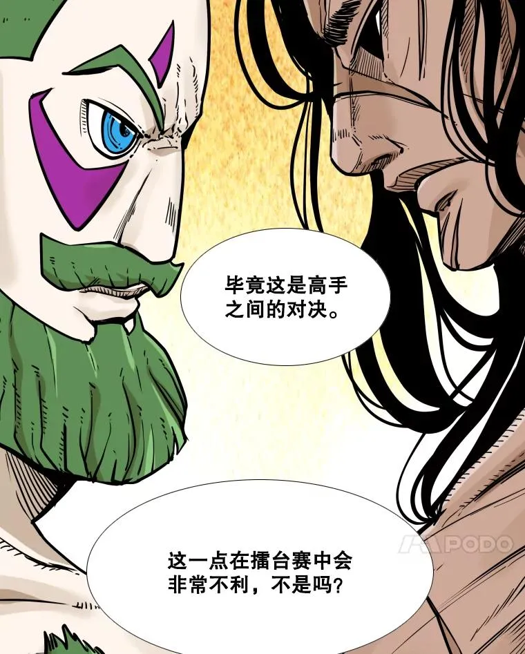 277.擂台赛82