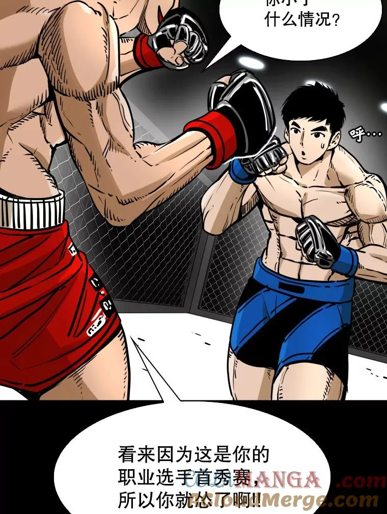 294.意料之外的局势80