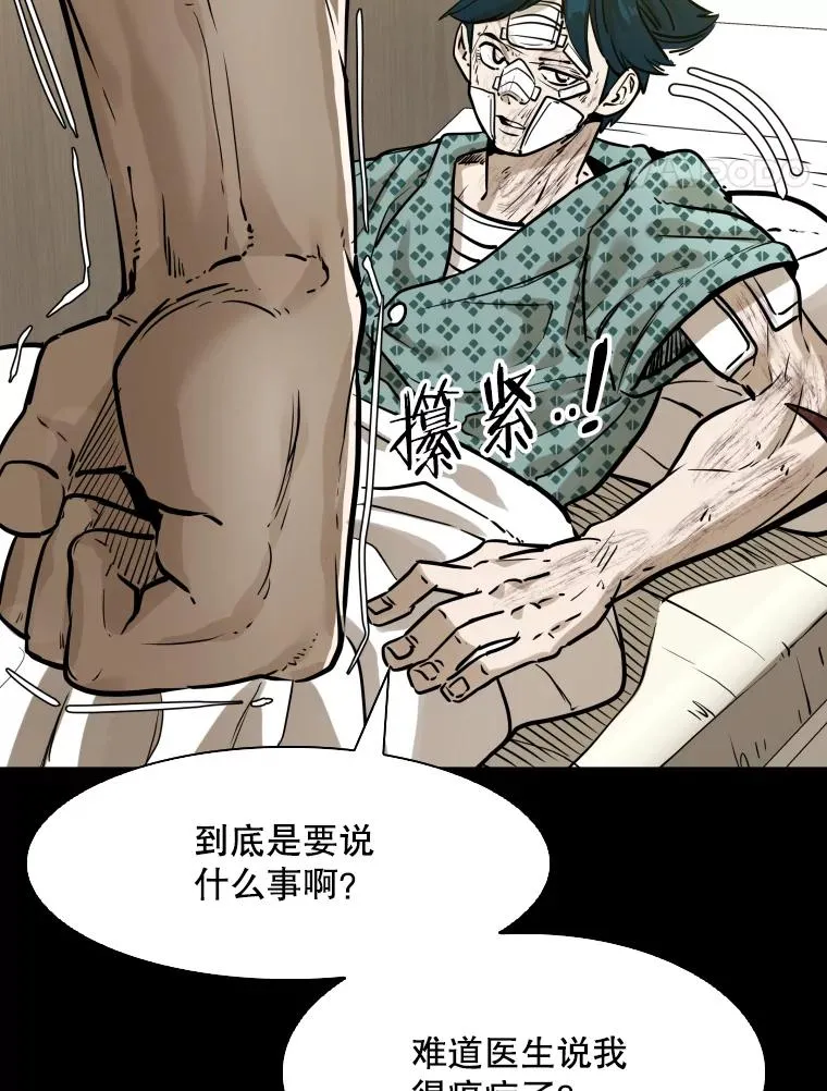 299.真实病情14