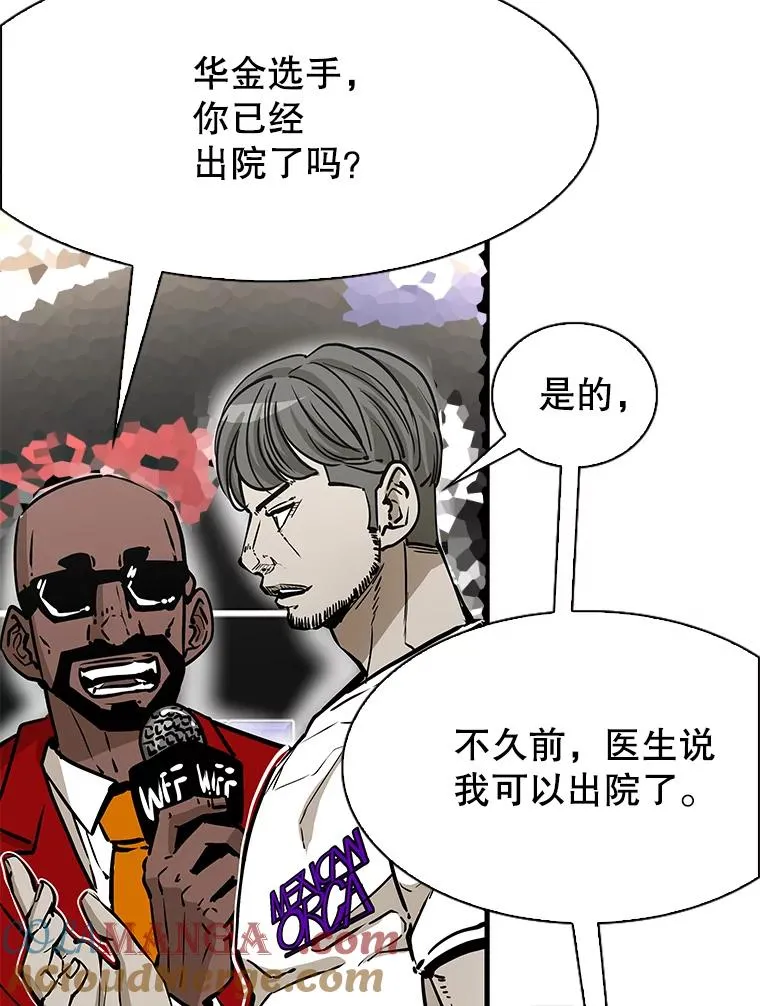 314.华金现身44