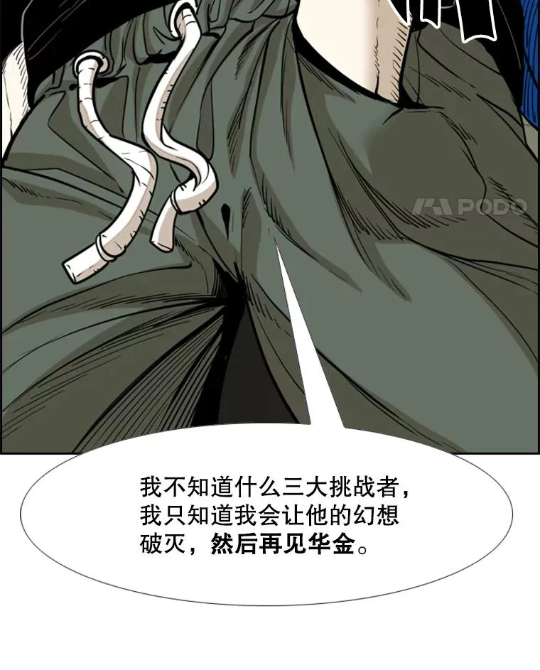 232.艾奥米竞技场对战105