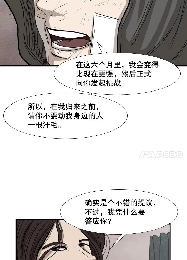 92.接受提议37