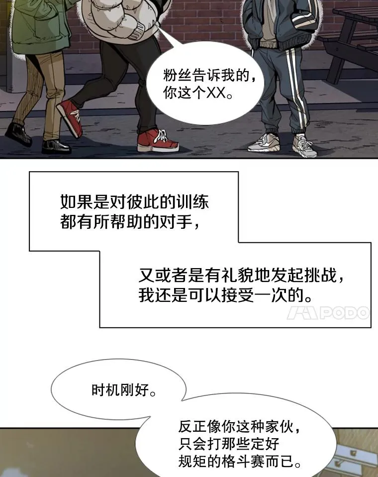 228.三大挑战者（下）109