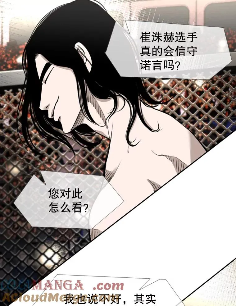 187.女王马蜂对战柔术大师（1）96
