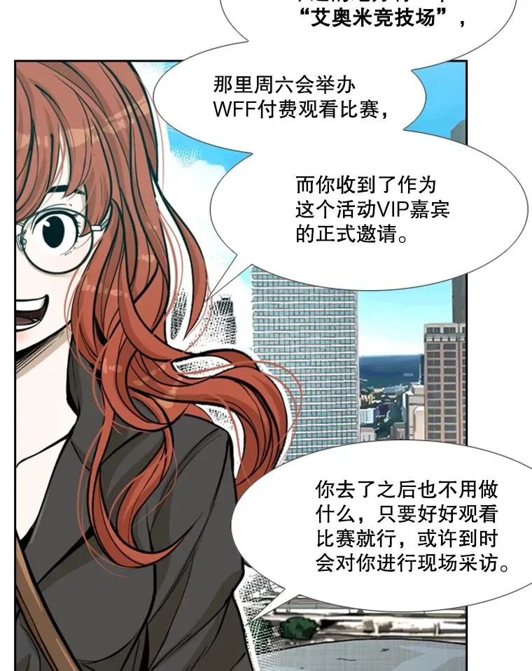 232.艾奥米竞技场对战47