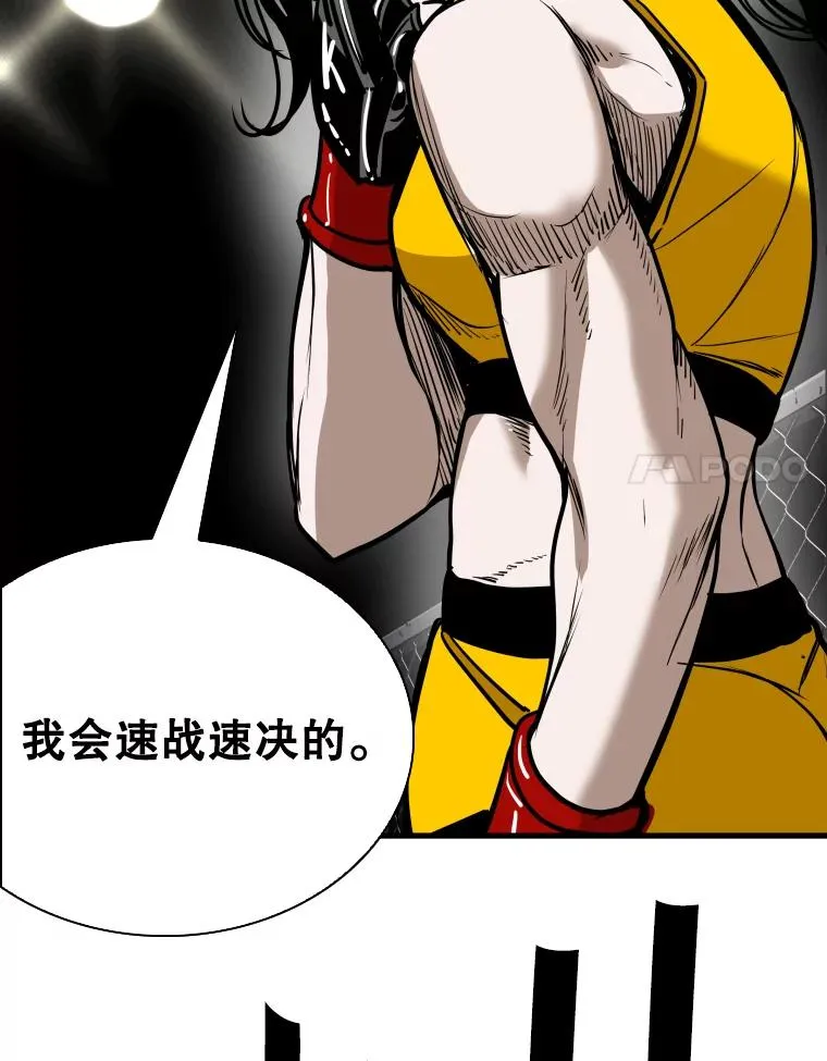 307.妍迪的一分钟KO75