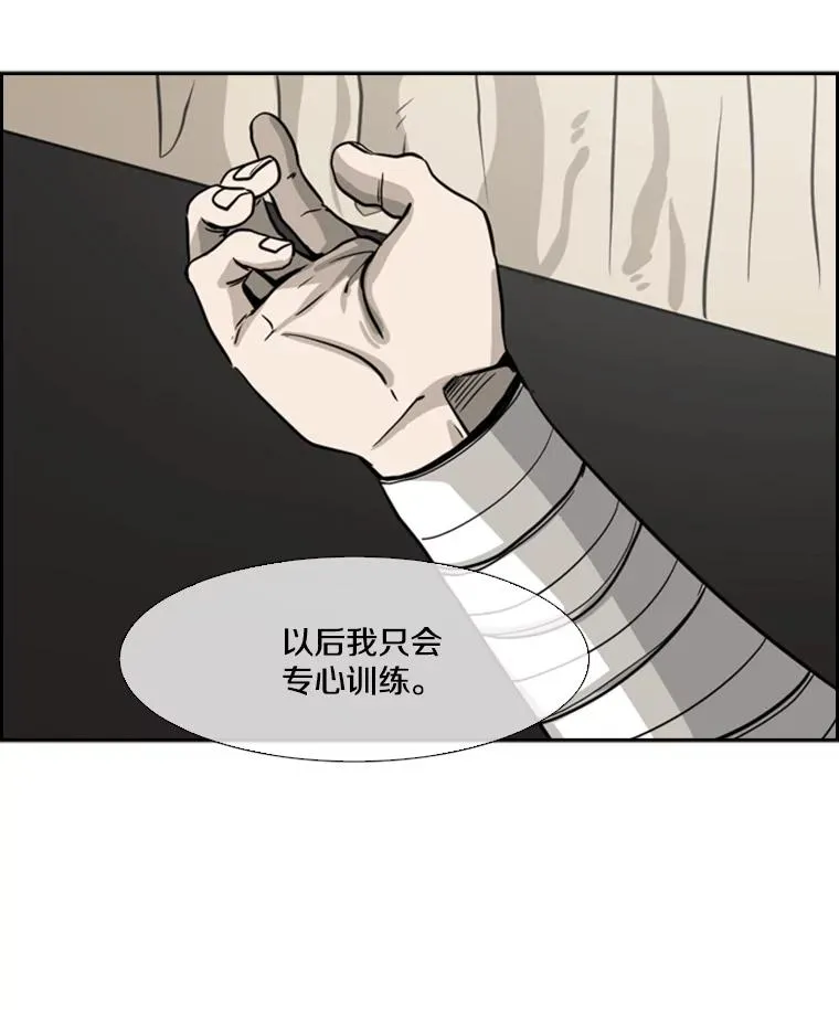 53.我叫苏胜宸73