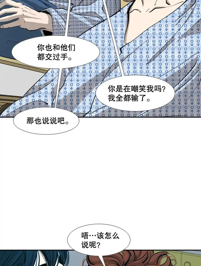 173.大块头对战独眼龙（1）23