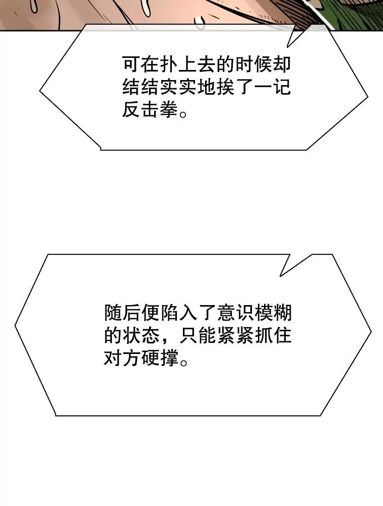 291.塔纳永的危机58