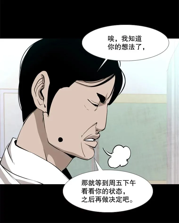 172.报仇？23