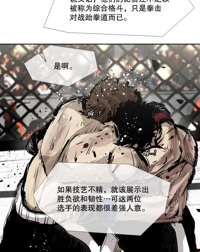 150.这是属于我的擂台73