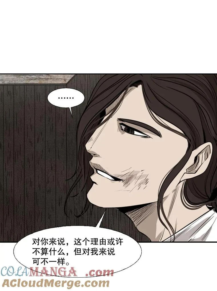119.解开误会48
