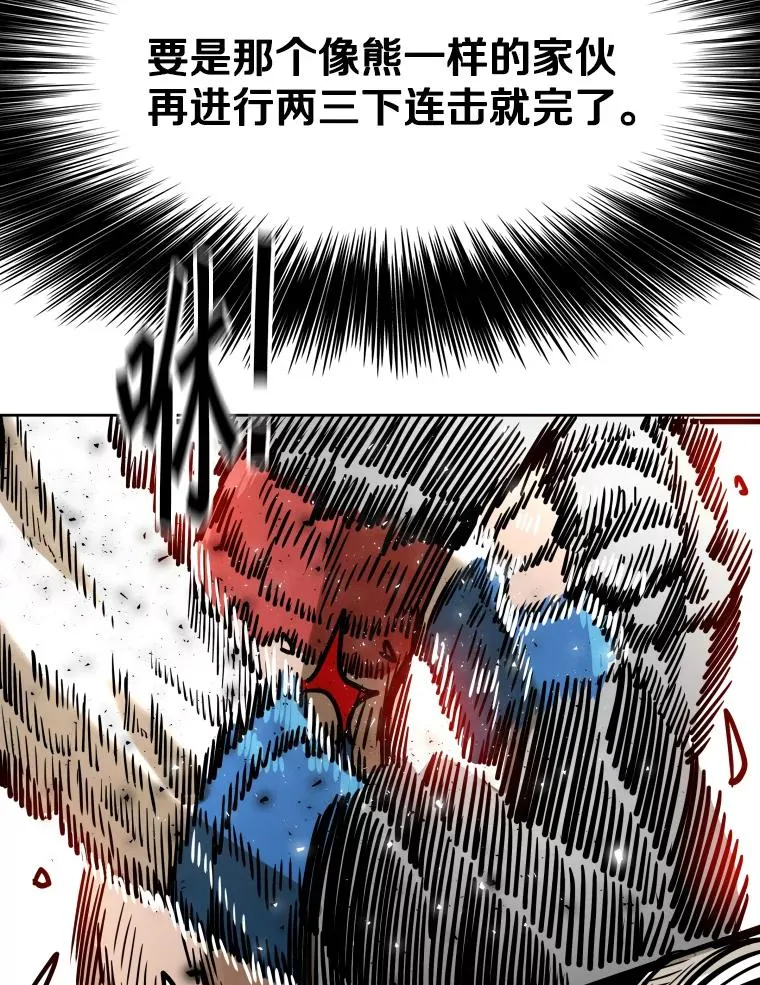 291.塔纳永的危机87