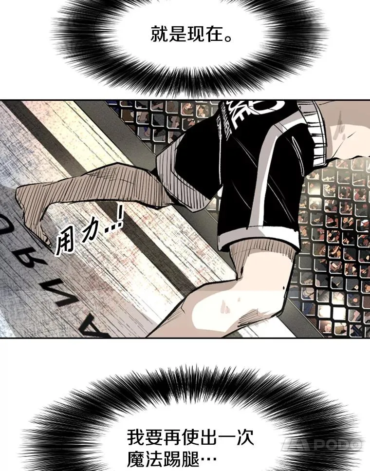 158.惨烈对抗中90
