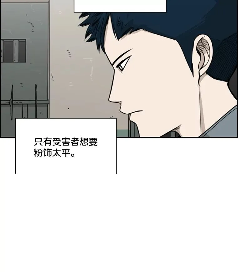 38.直面现实54