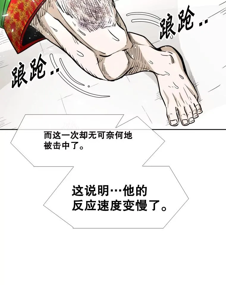 254.胜负难料（2）106