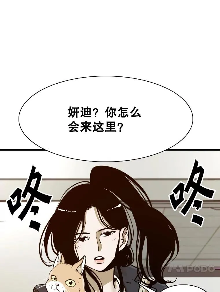 301.妍迪来访7