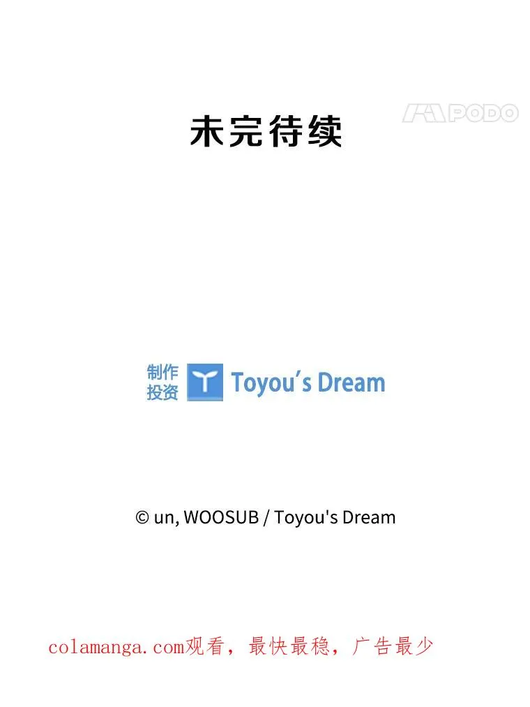 275.华金受伤111