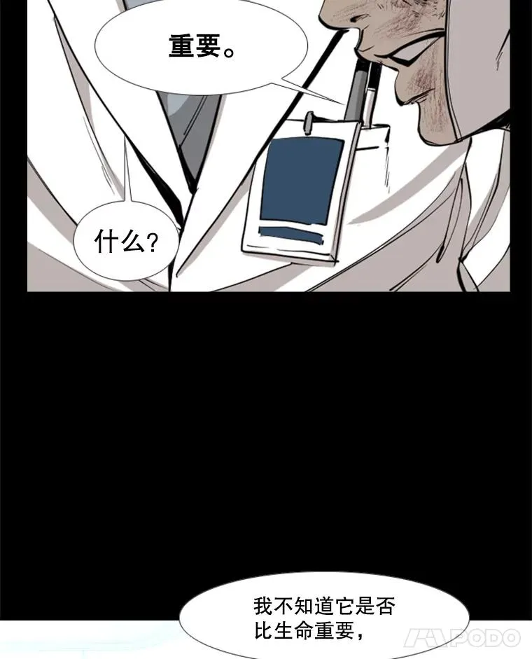 172.报仇？15
