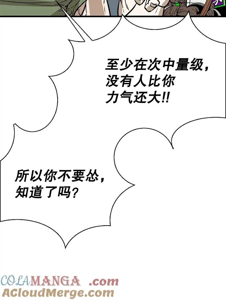 314.华金现身80