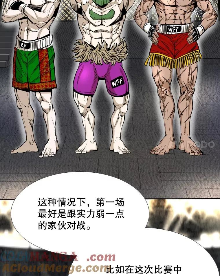 277.擂台赛96