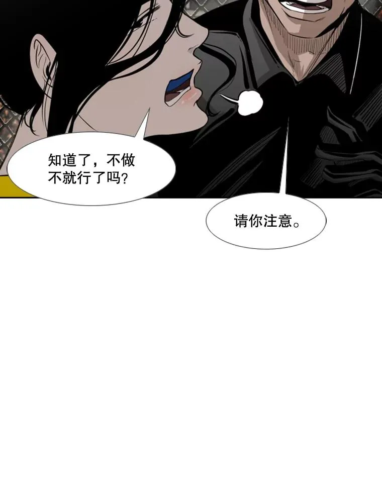 153.女王马蜂73